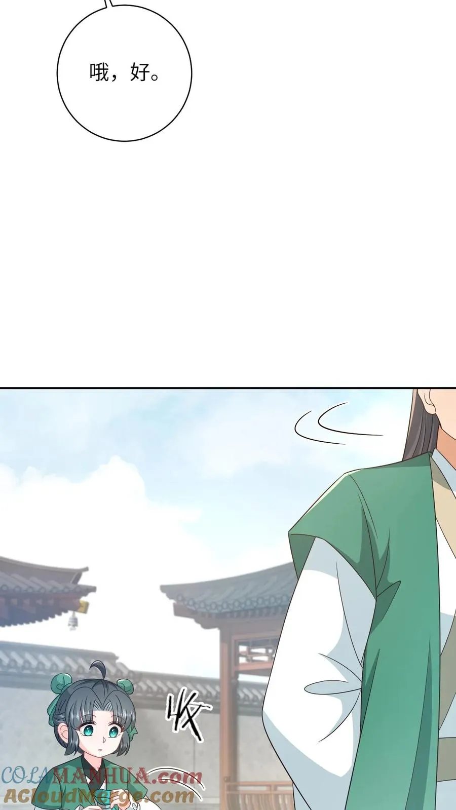 第198话 有人挑事？ 第3页