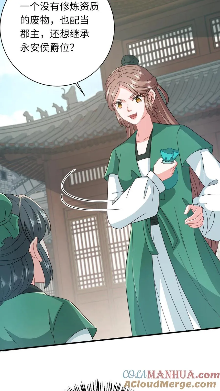 第198话 有人挑事？ 第5页
