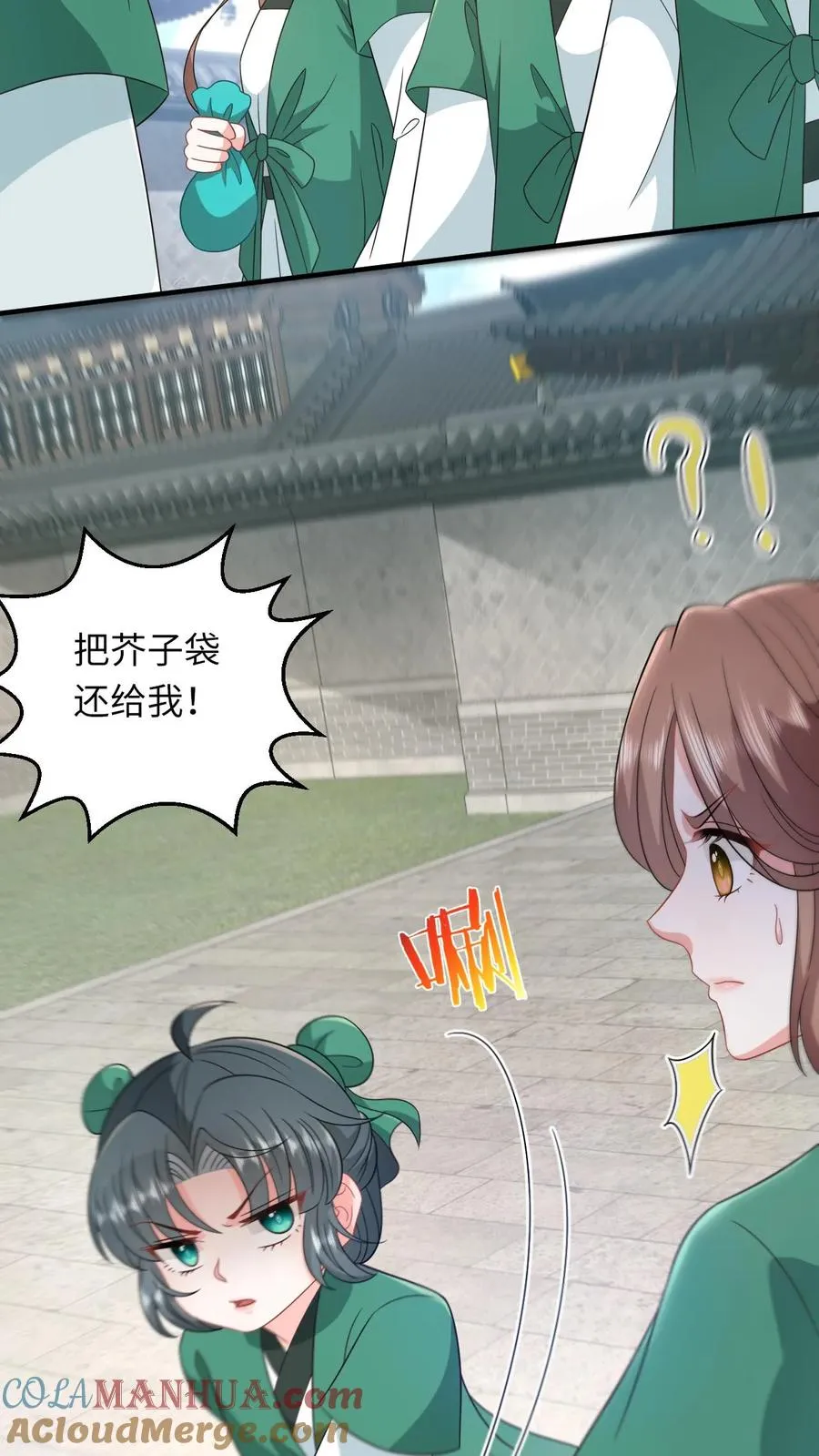 第198话 有人挑事？ 第9页