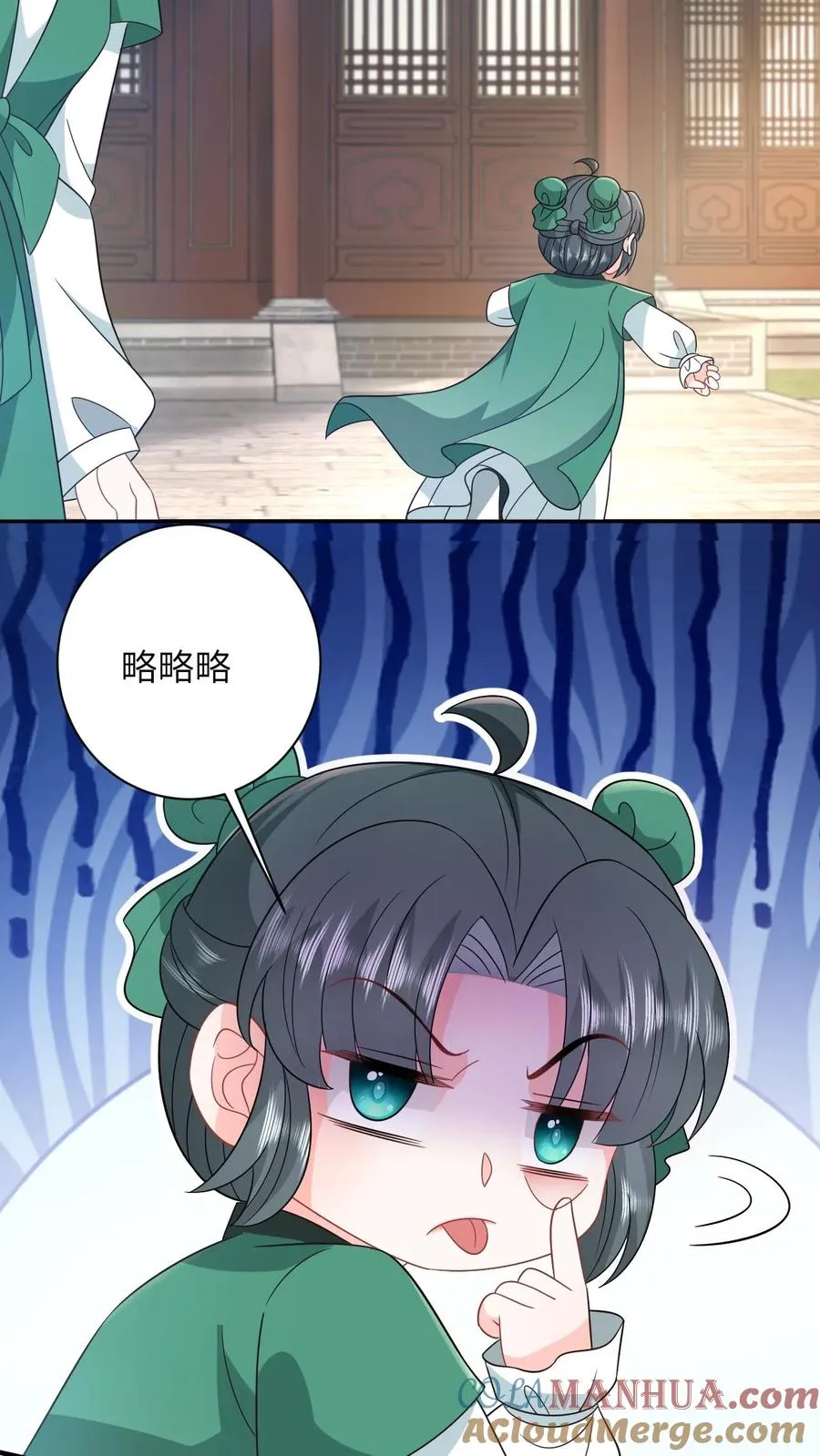 第198话 有人挑事？ 第11页