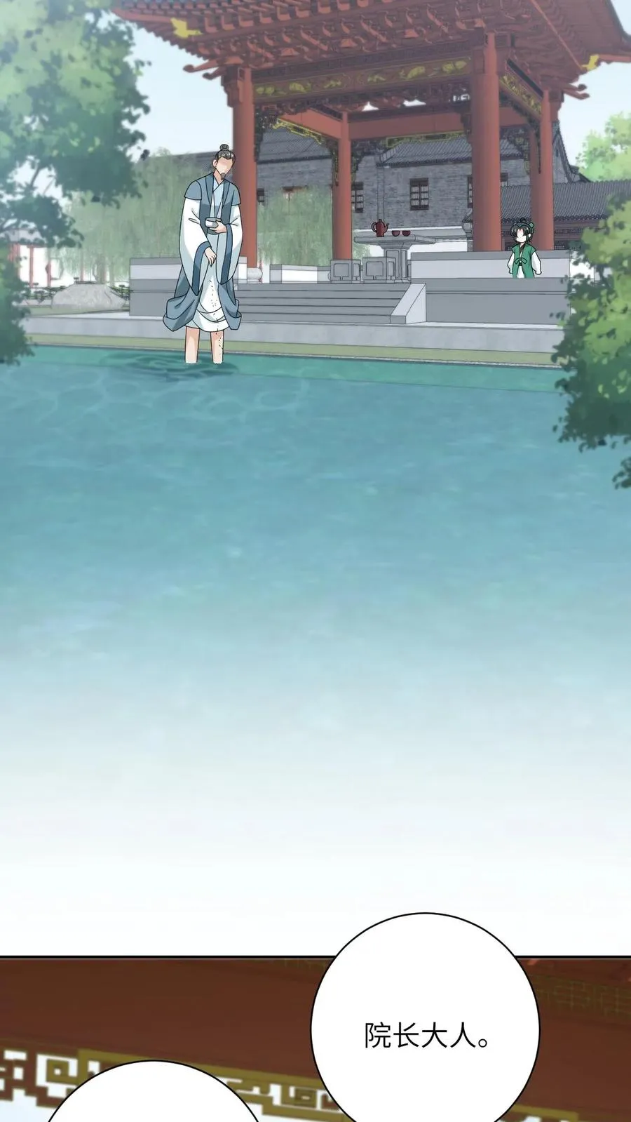 第198话 有人挑事？ 第14页