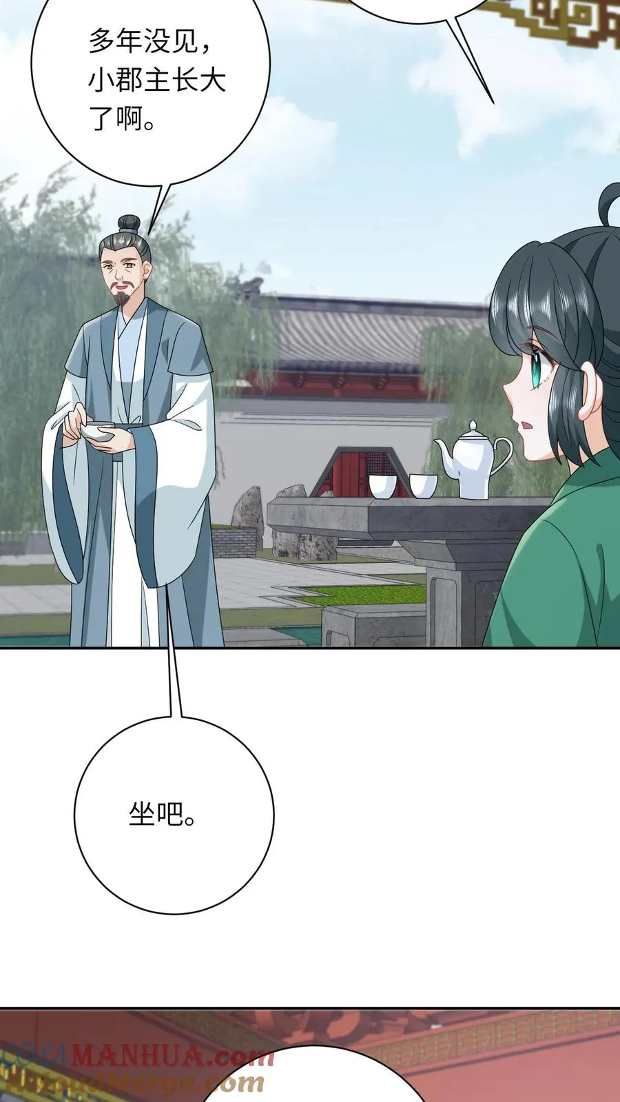 第198话 有人挑事？ 第15页
