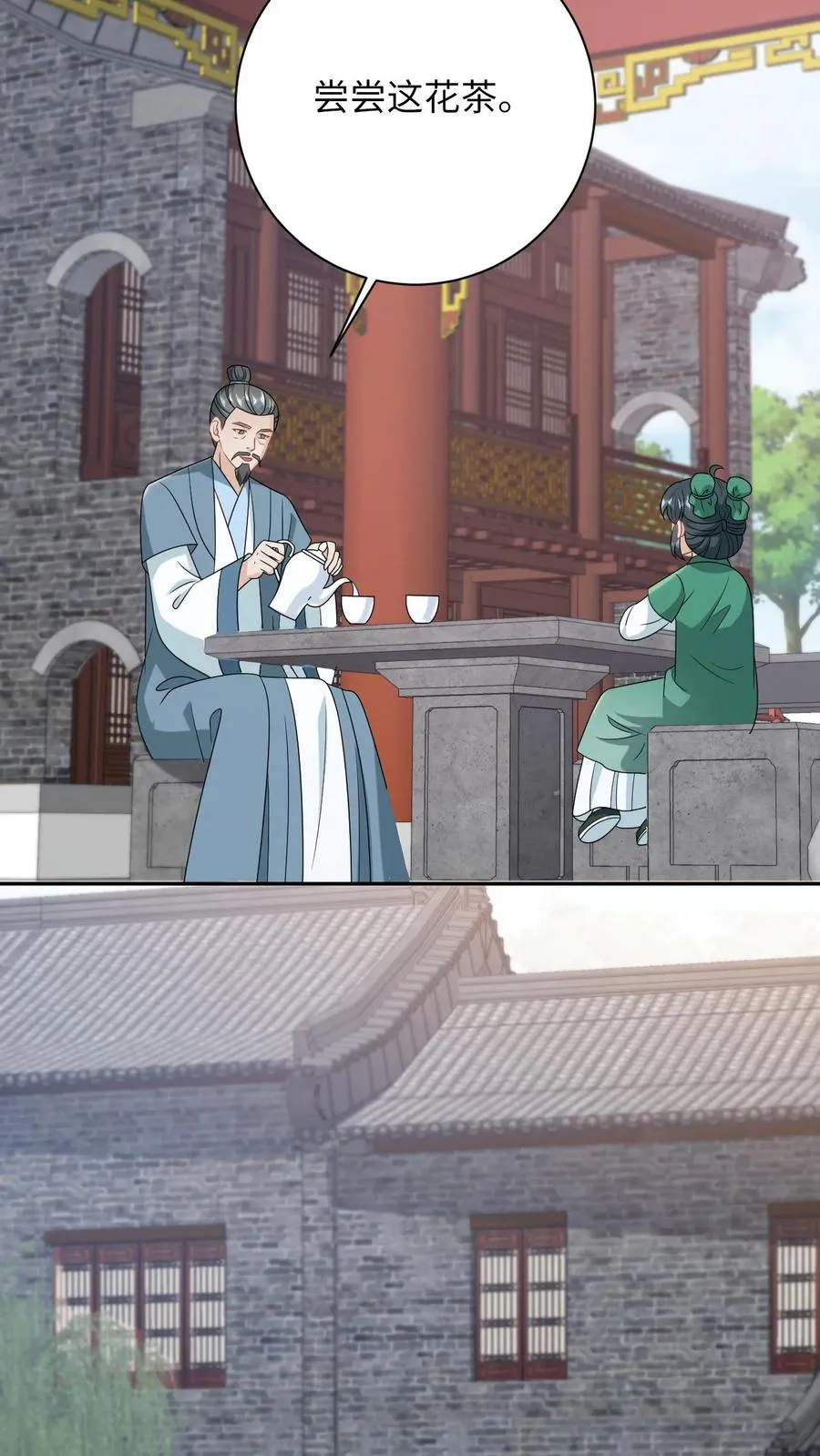 第198话 有人挑事？ 第16页