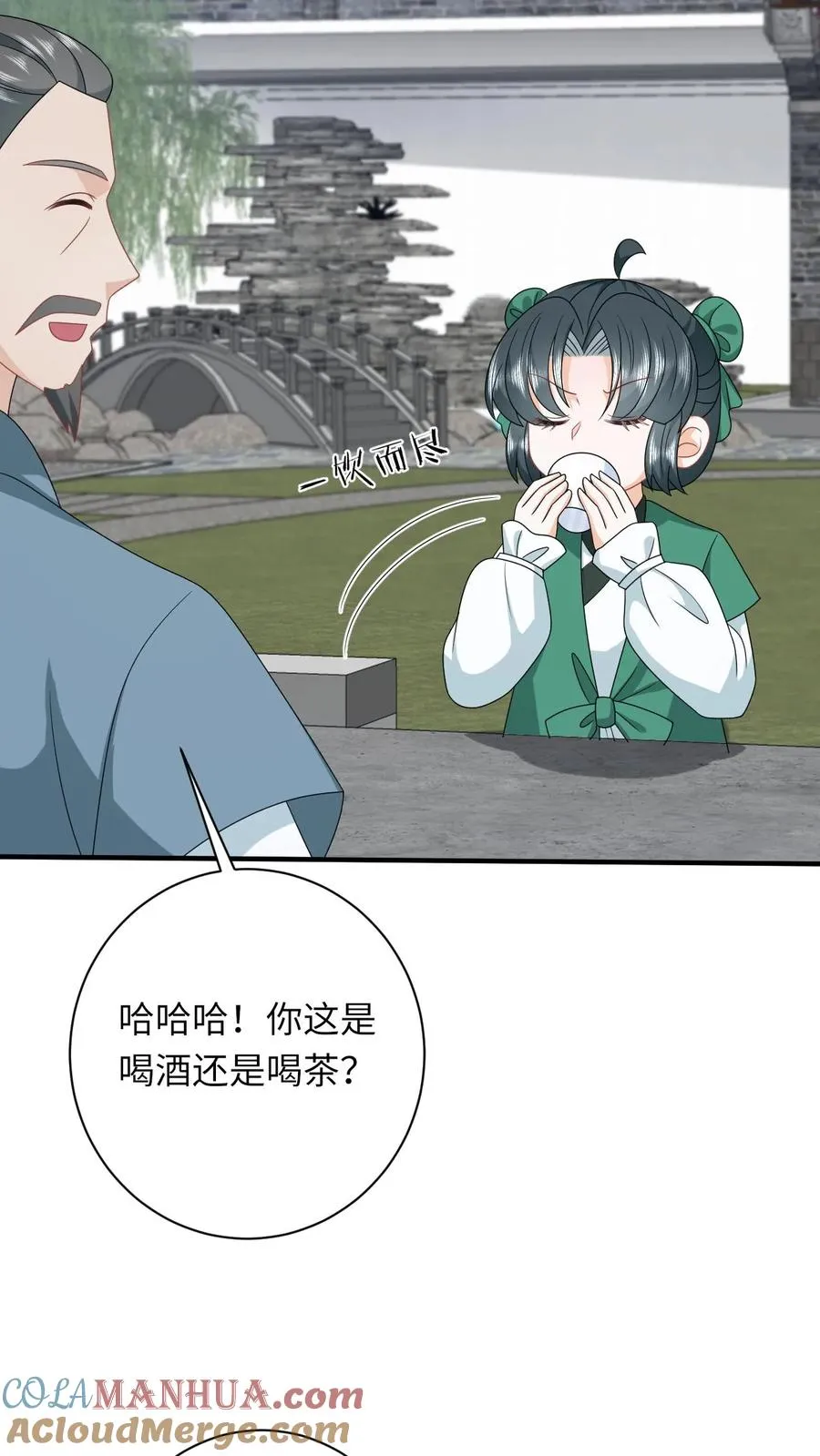 第198话 有人挑事？ 第17页