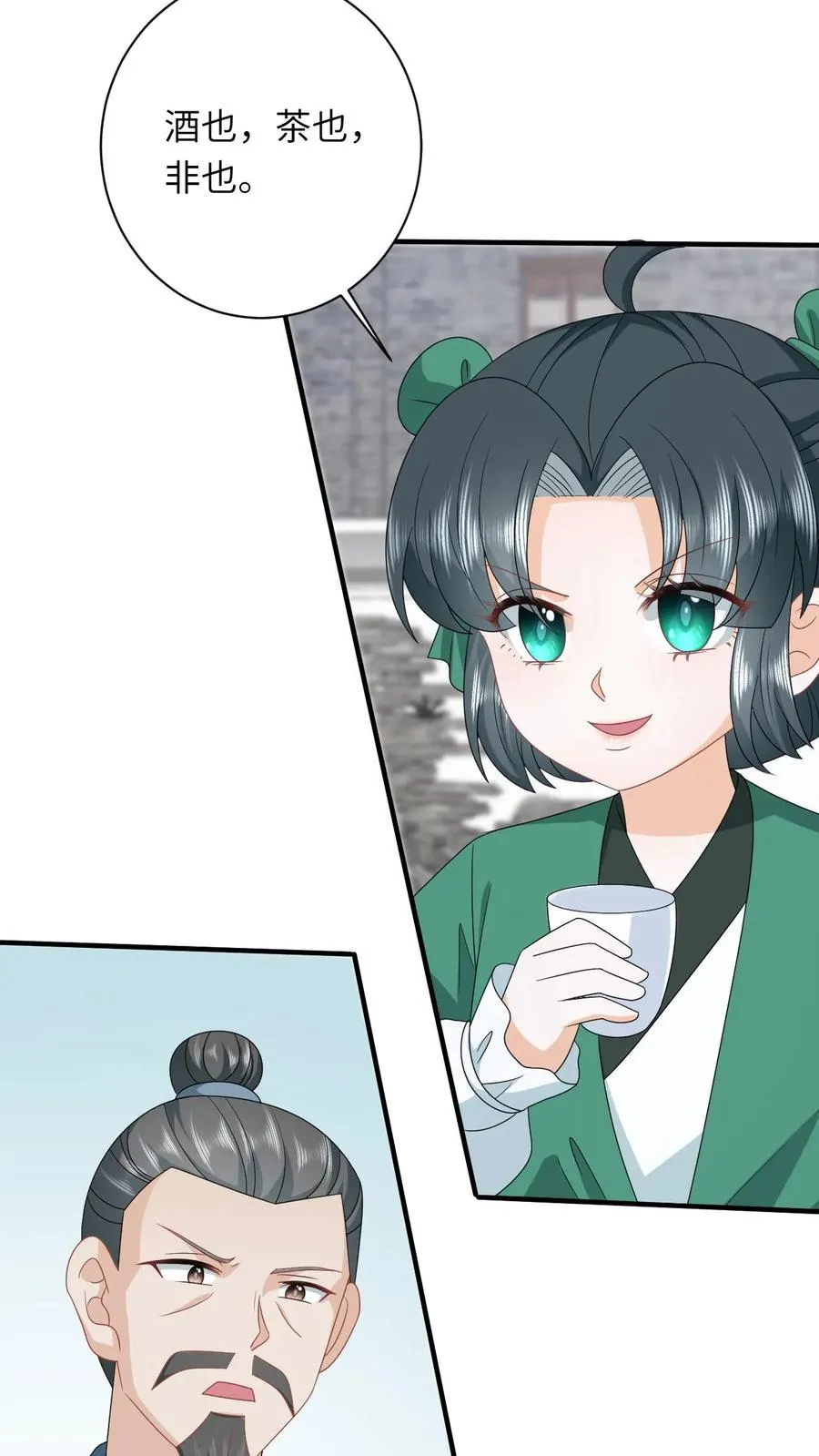 第198话 有人挑事？ 第18页