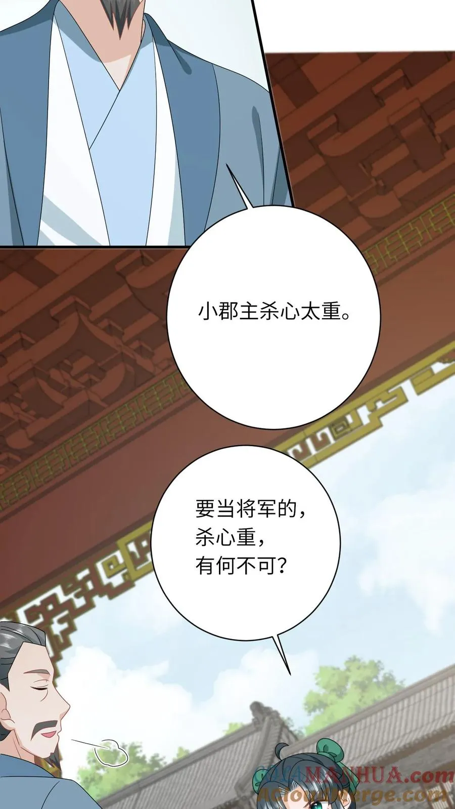 第198话 有人挑事？ 第19页