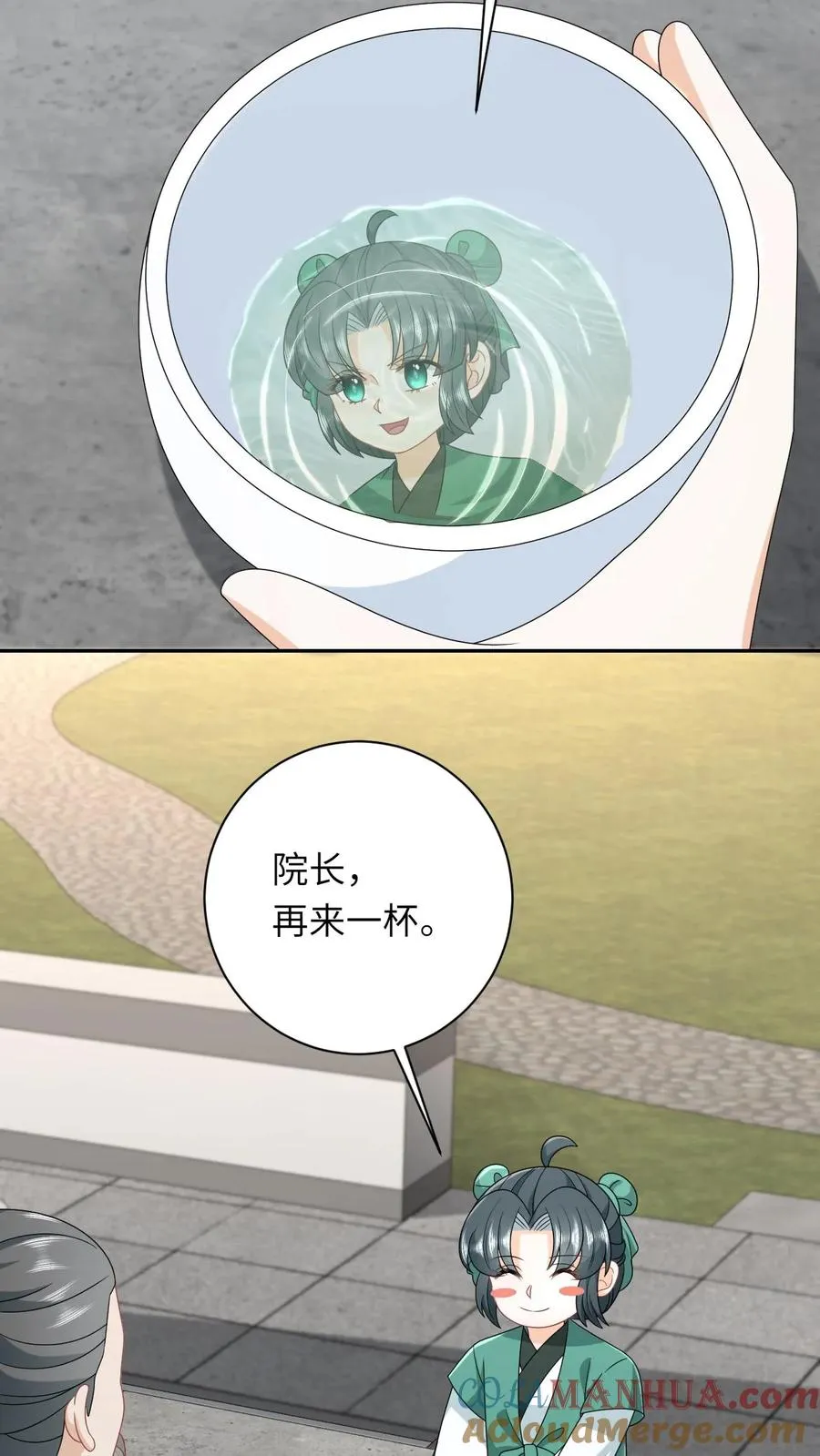 第198话 有人挑事？ 第23页