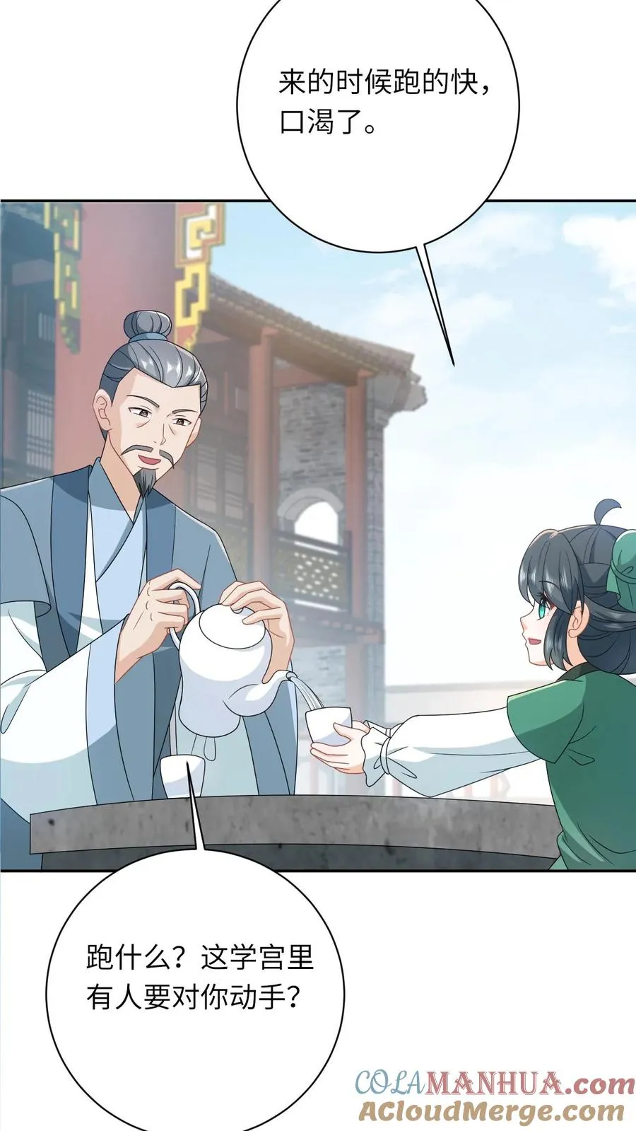 第198话 有人挑事？ 第25页