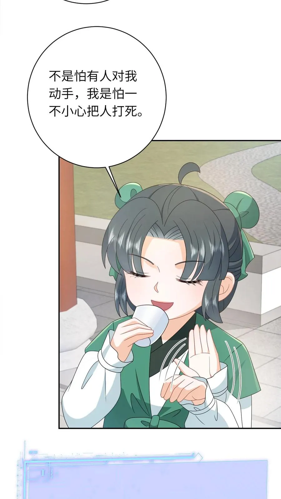 第198话 有人挑事？ 第26页