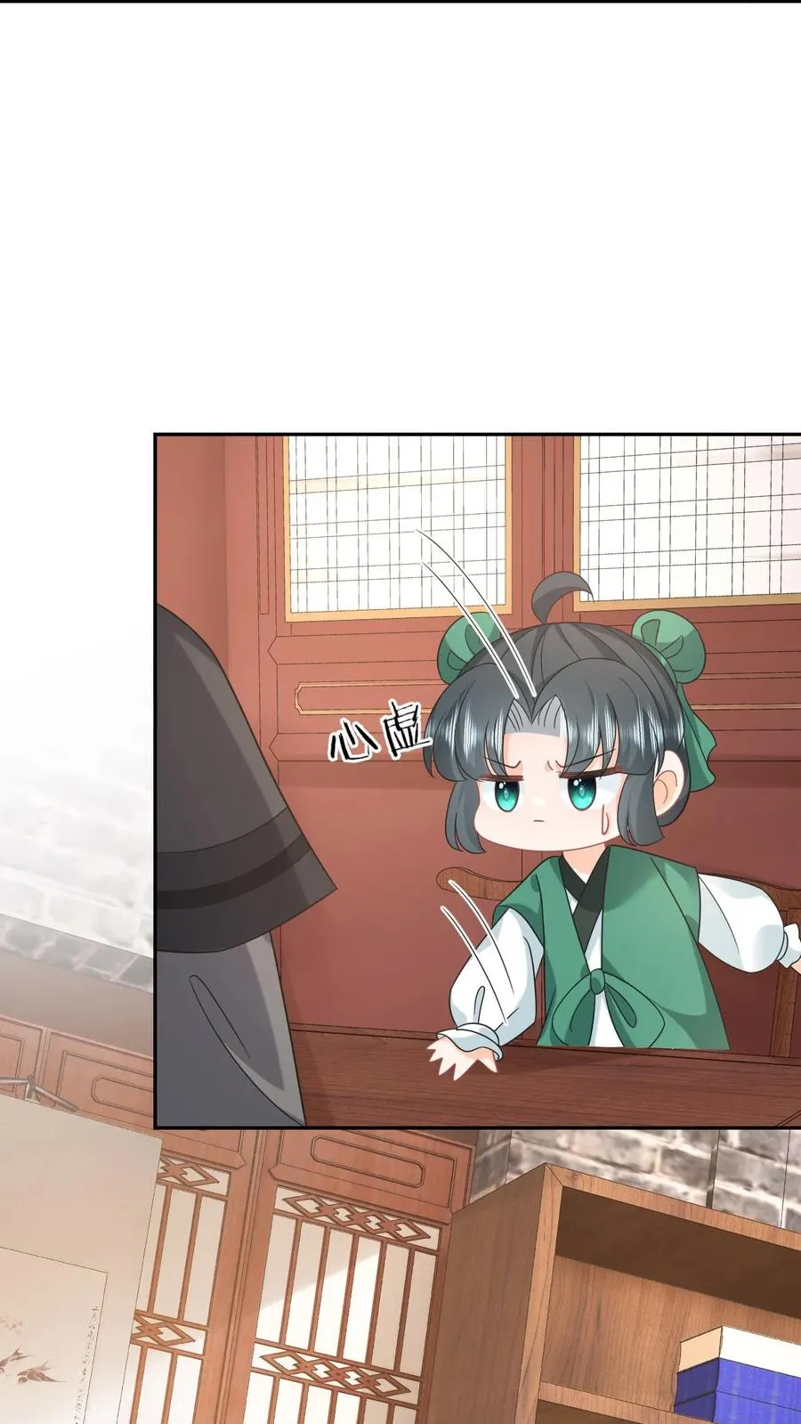 第199话 悬案重启 第4页