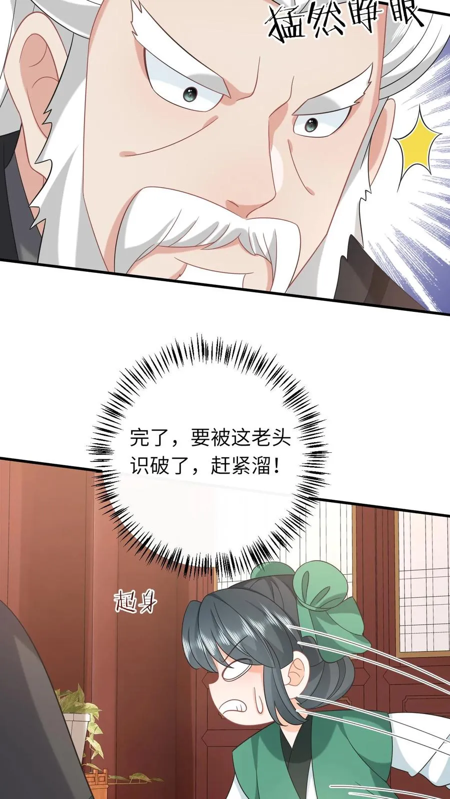 第199话 悬案重启 第6页