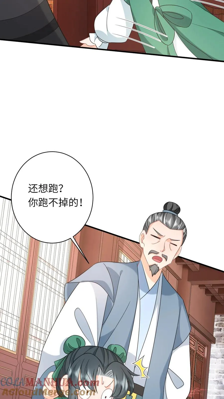 第199话 悬案重启 第7页