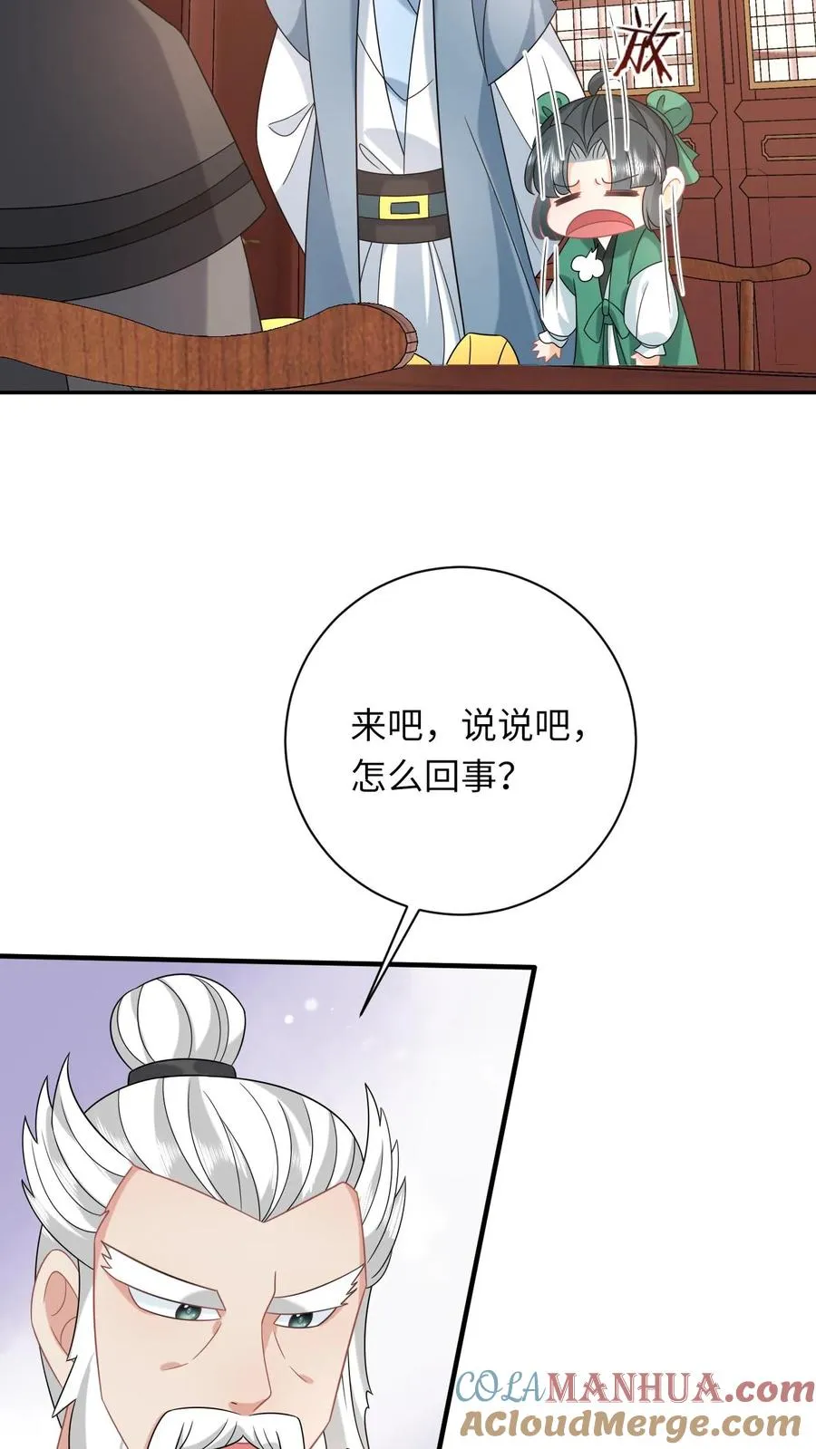 第199话 悬案重启 第9页