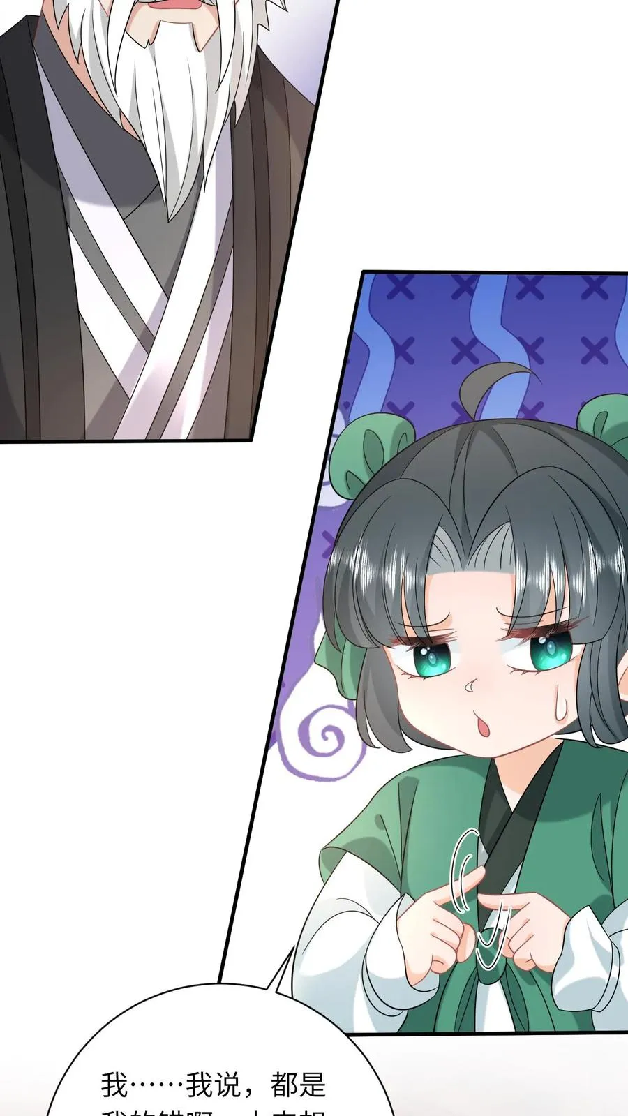 第199话 悬案重启 第10页