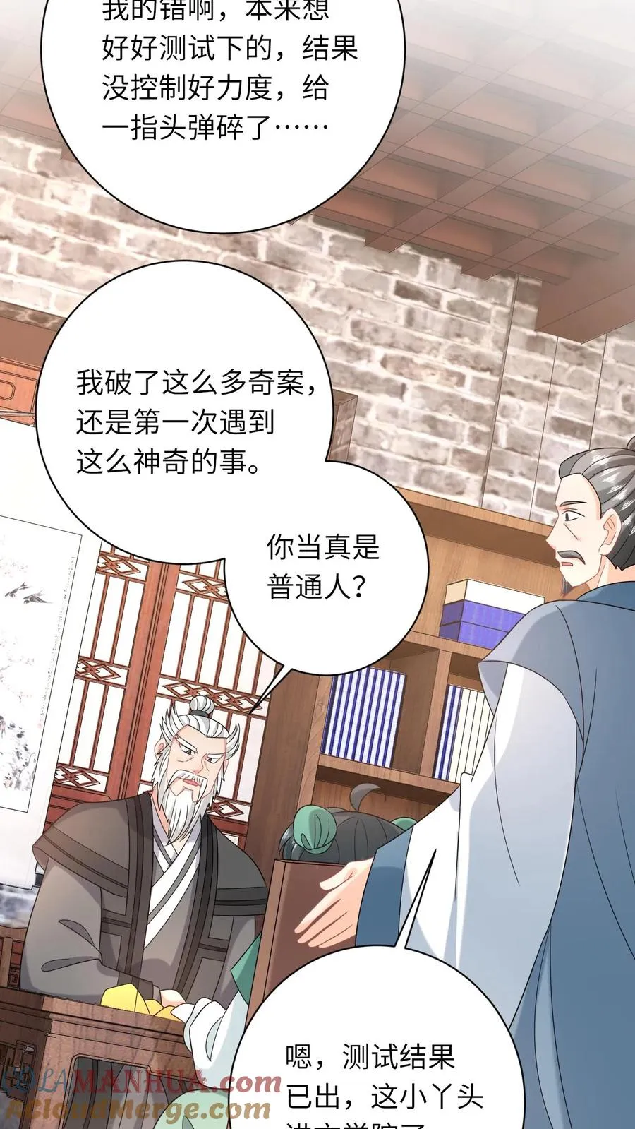 第199话 悬案重启 第11页