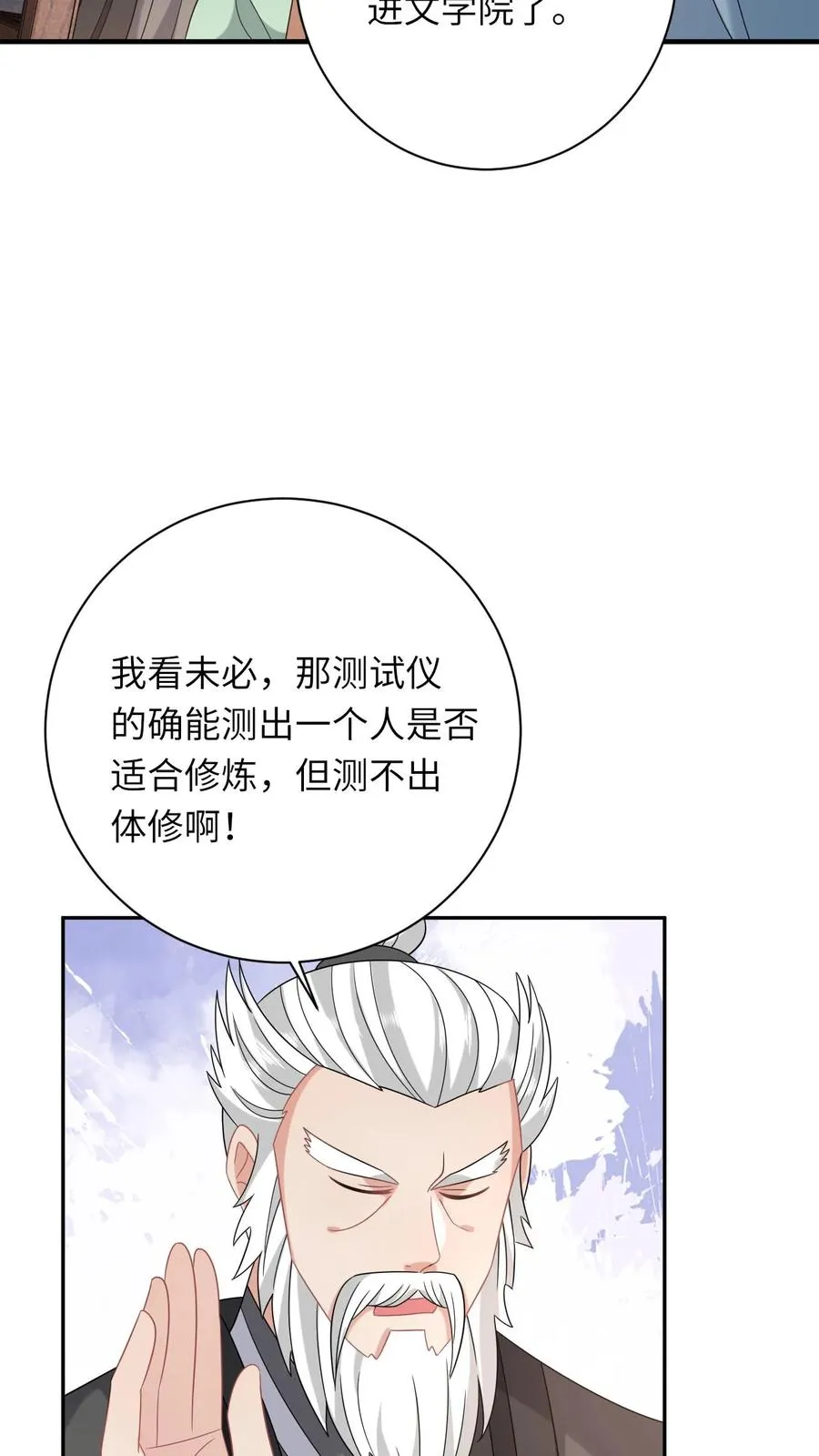 第199话 悬案重启 第12页