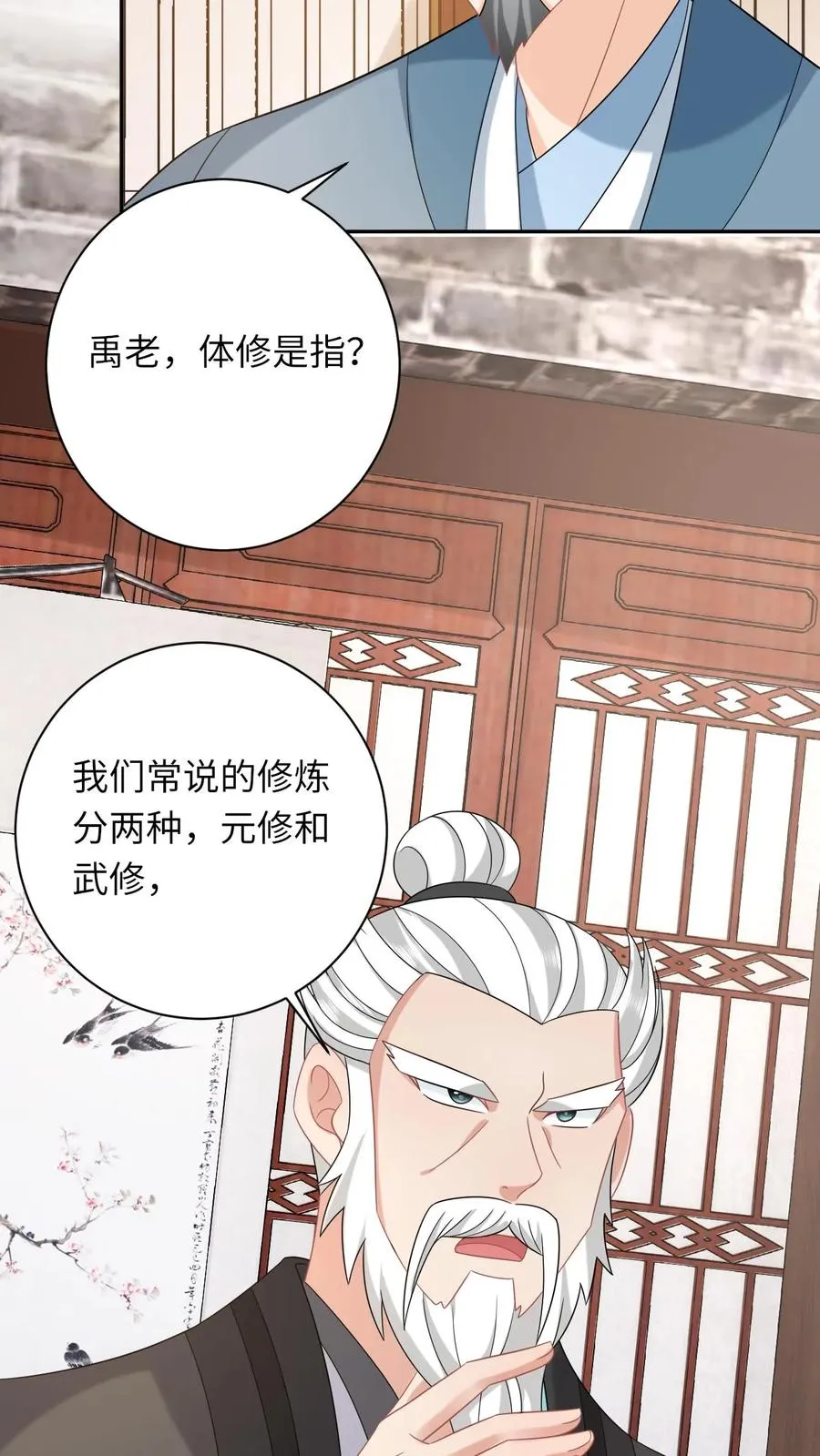 第199话 悬案重启 第14页
