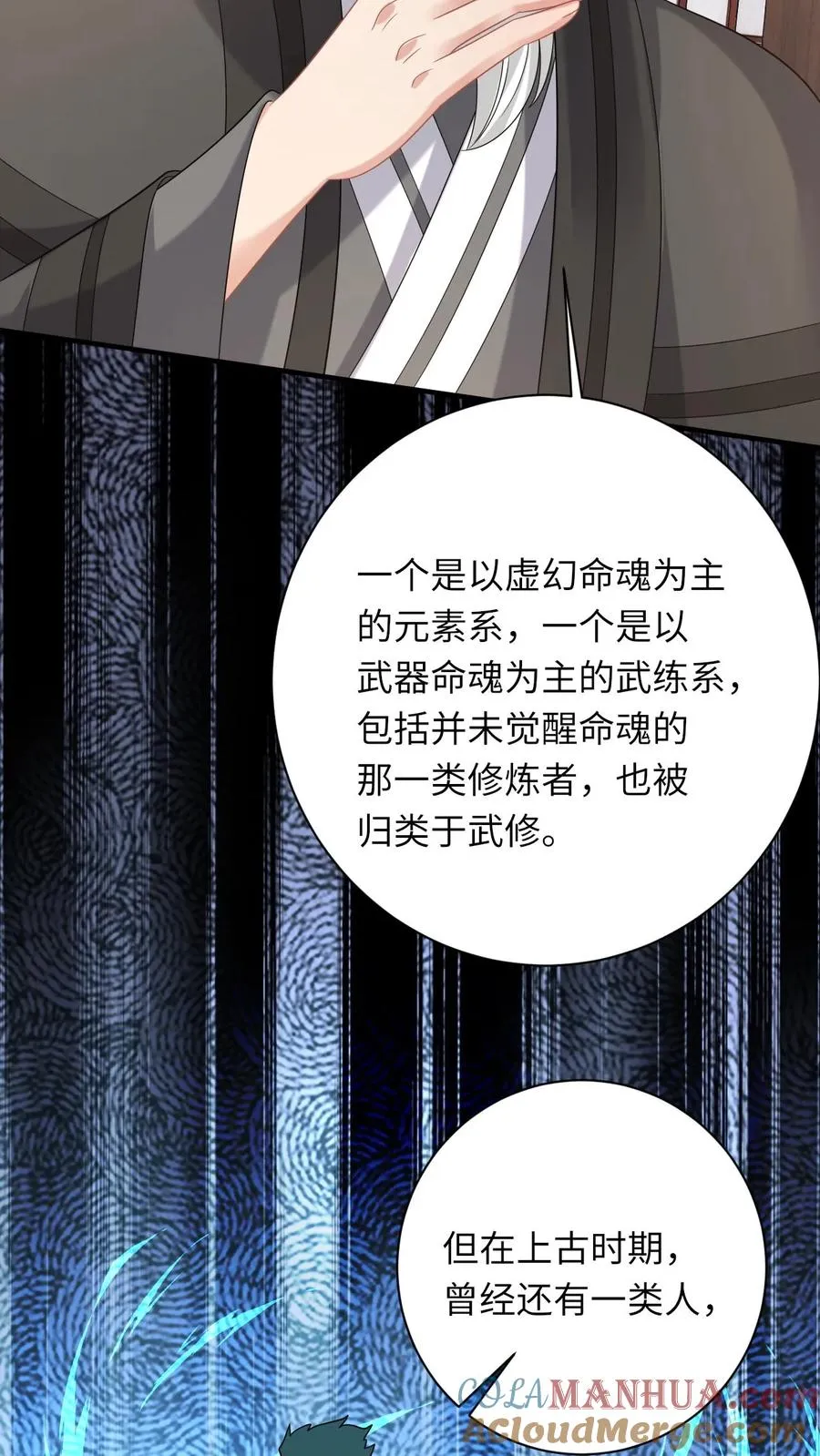 第199话 悬案重启 第15页