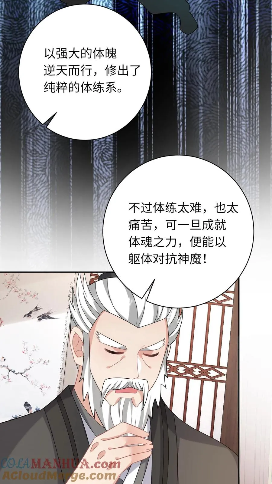 第199话 悬案重启 第17页