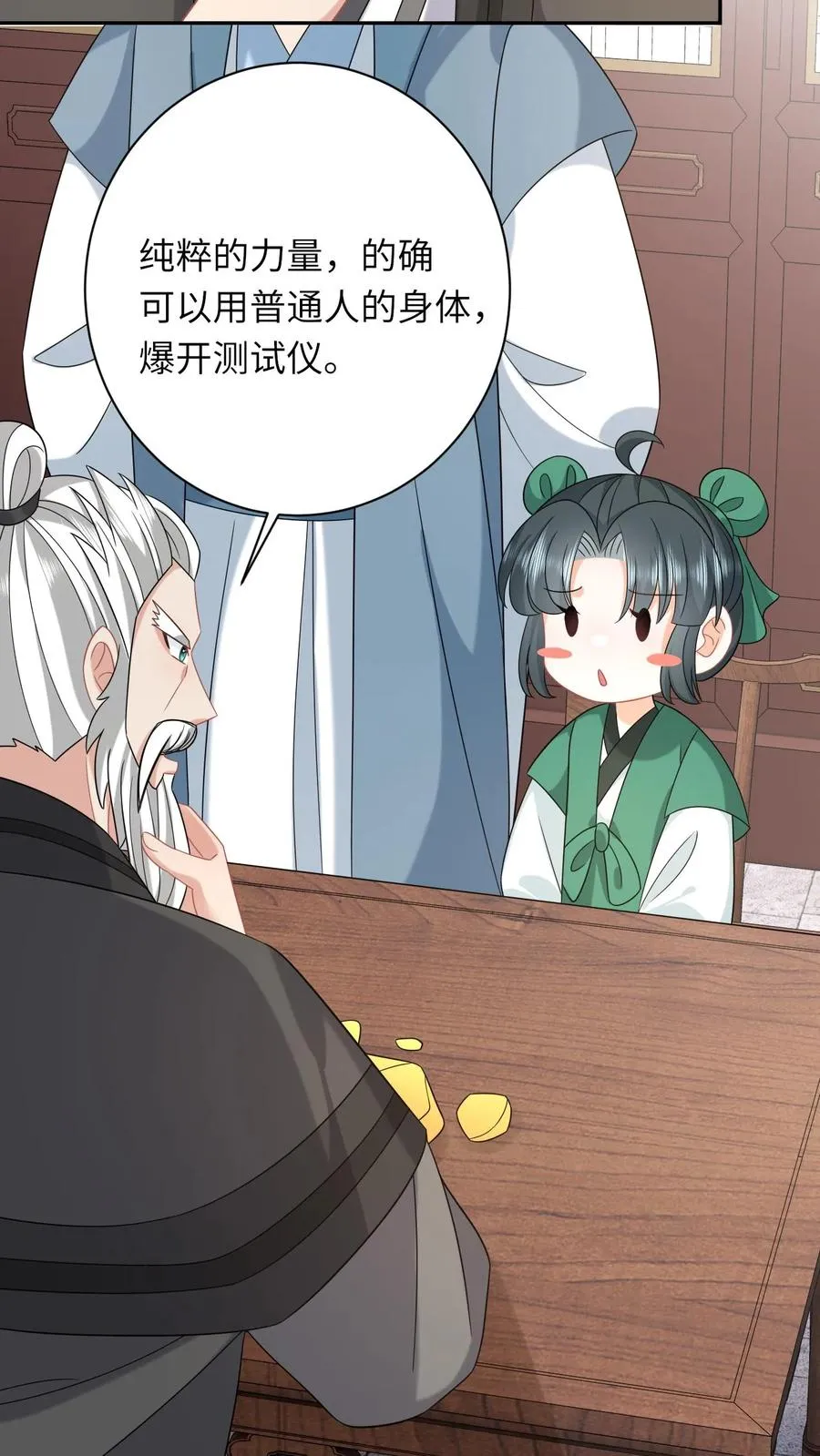 第199话 悬案重启 第18页