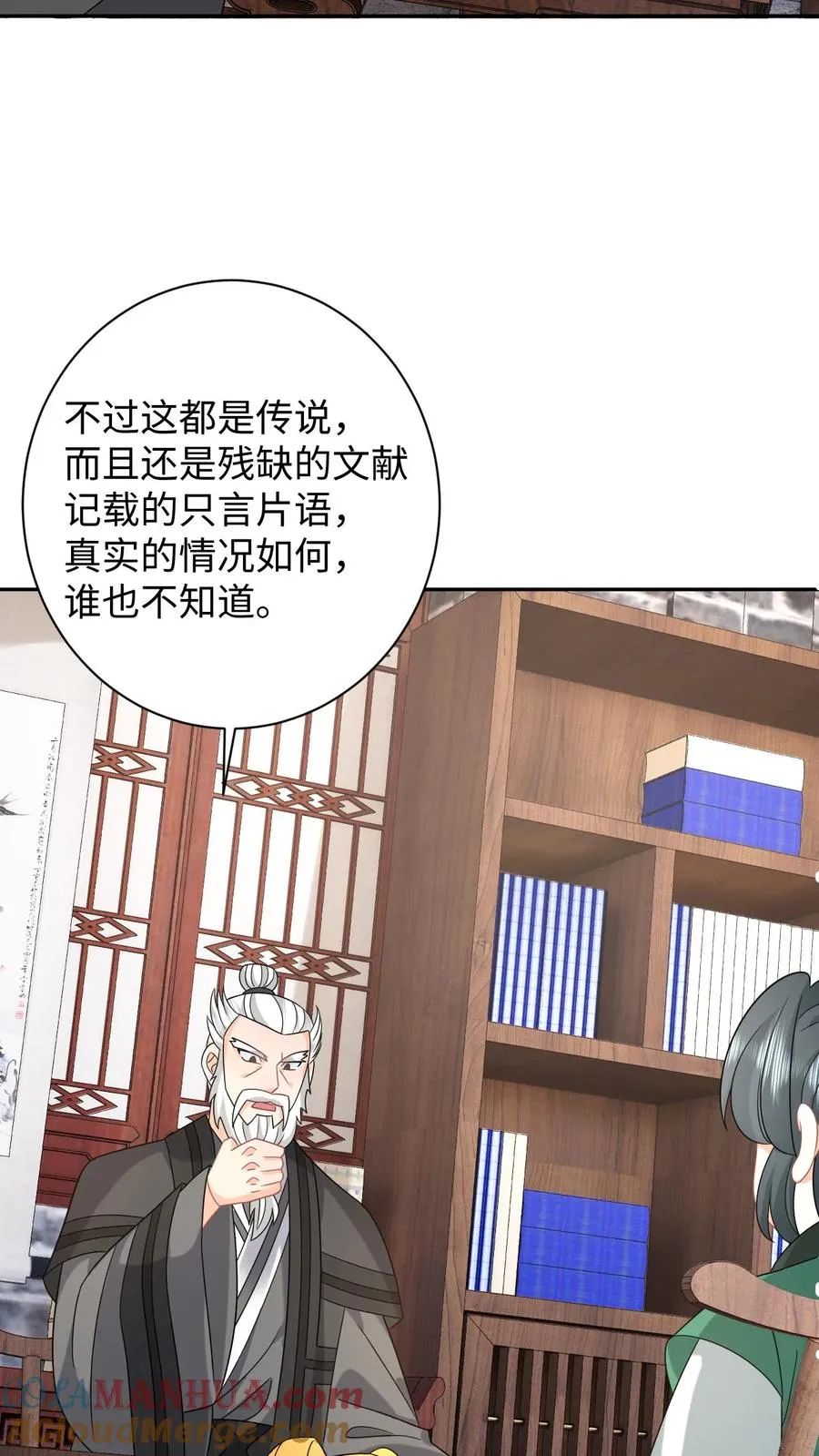 第199话 悬案重启 第19页