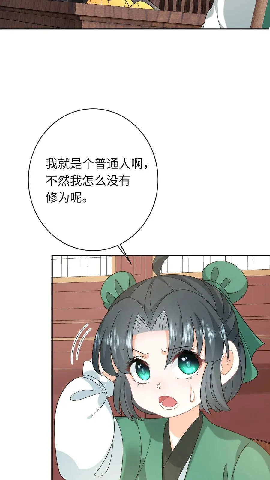 第199话 悬案重启 第20页