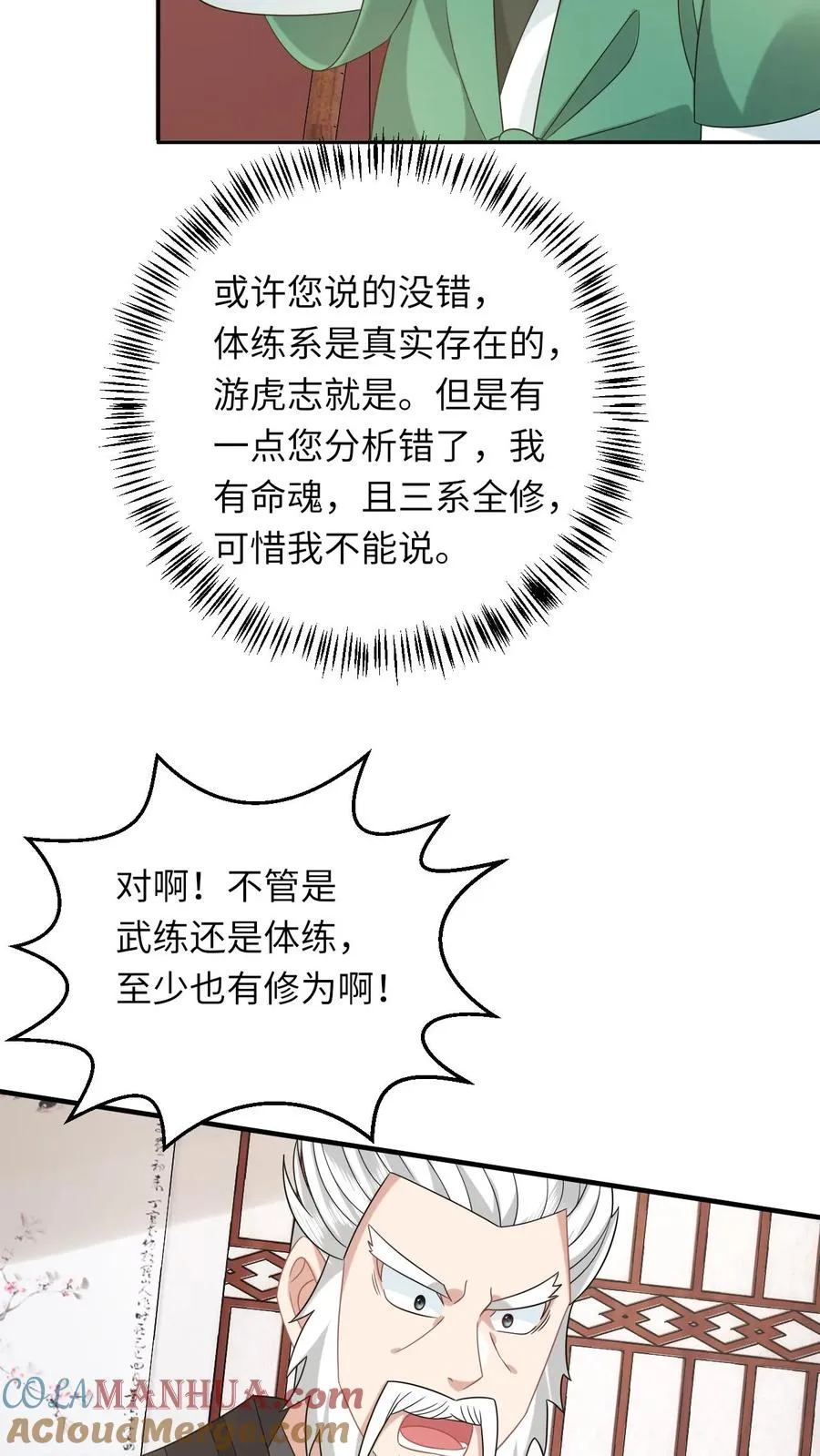 第199话 悬案重启 第21页