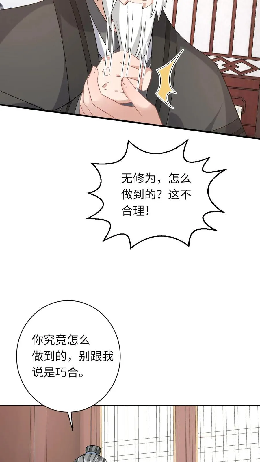 第199话 悬案重启 第22页