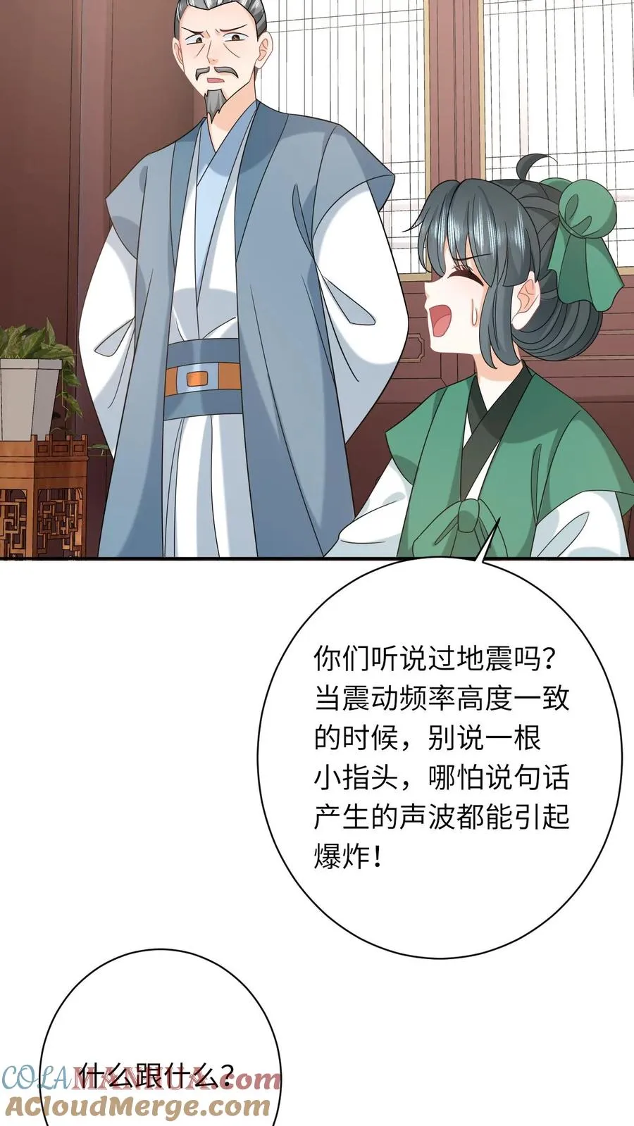 第199话 悬案重启 第23页