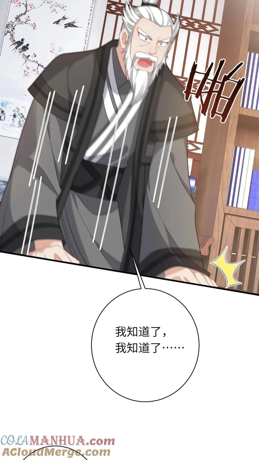 第199话 悬案重启 第25页