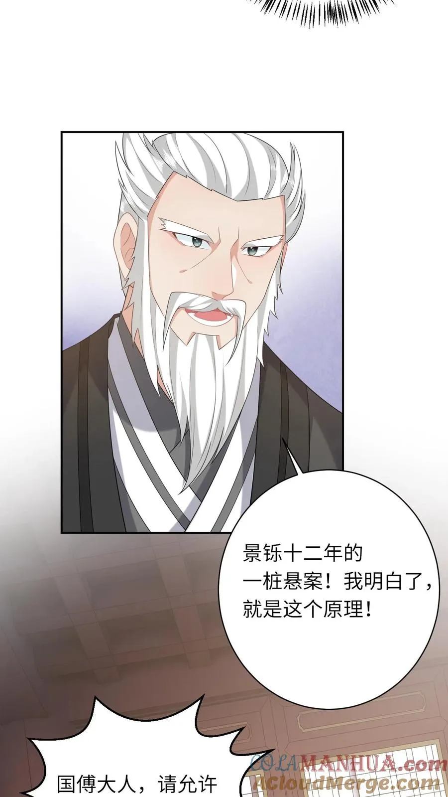 第199话 悬案重启 第27页