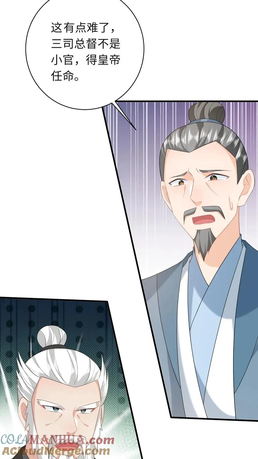 第199话 悬案重启 第29页