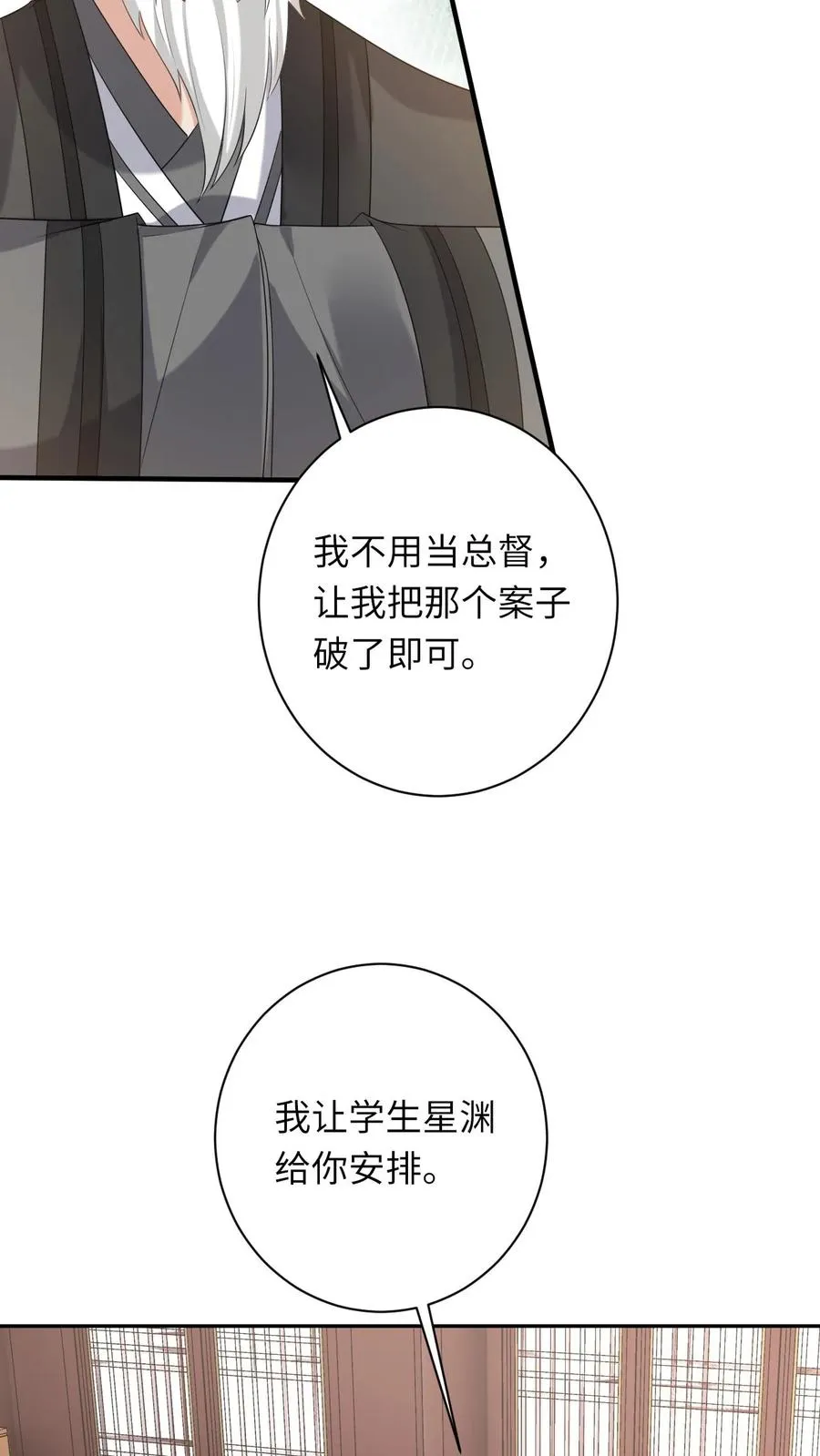 第199话 悬案重启 第30页