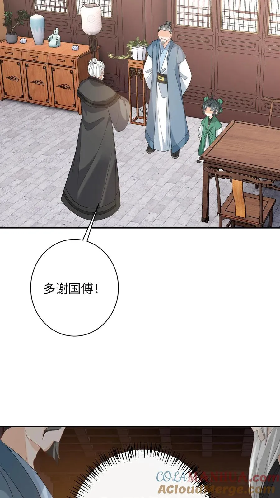 第199话 悬案重启 第31页