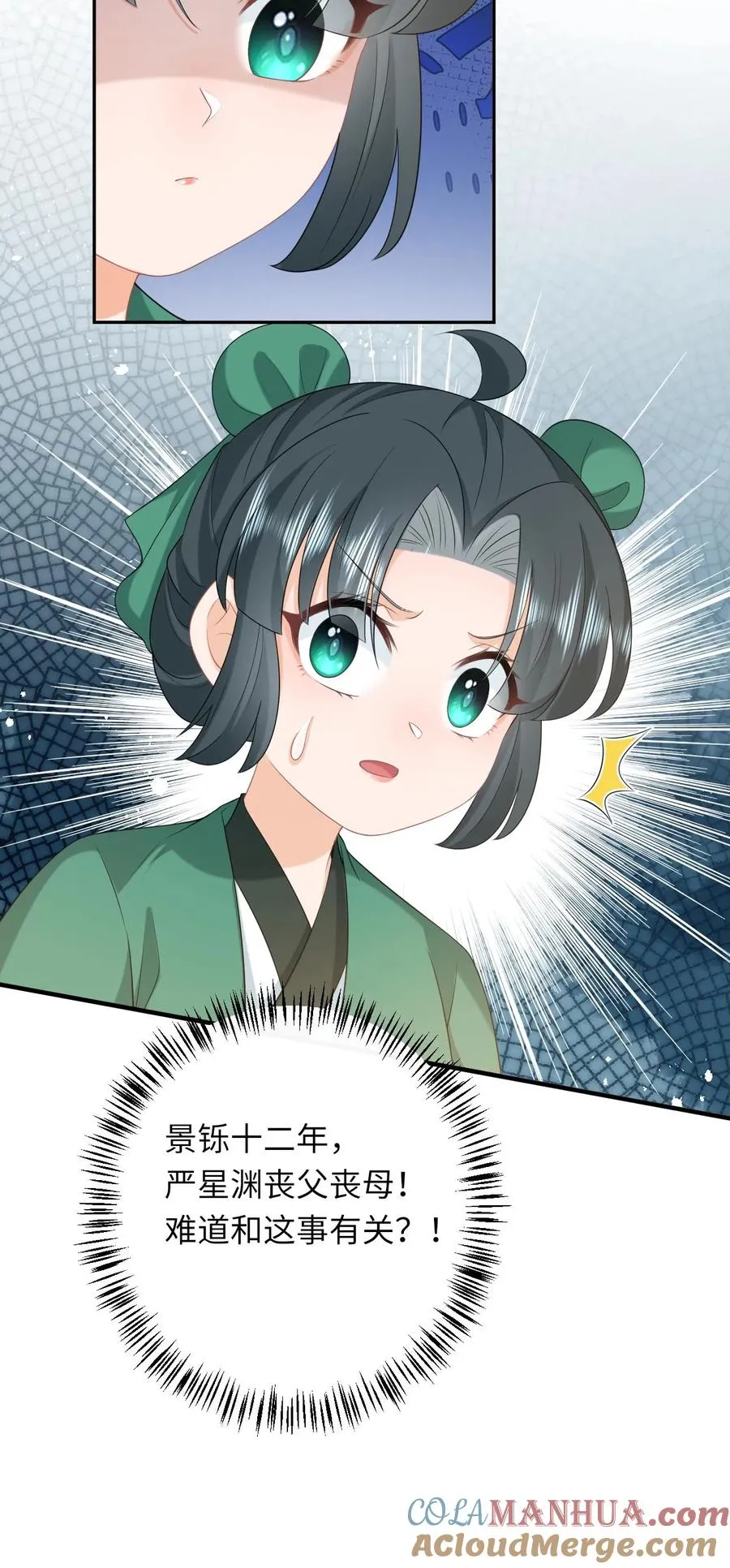 第199话 悬案重启 第33页