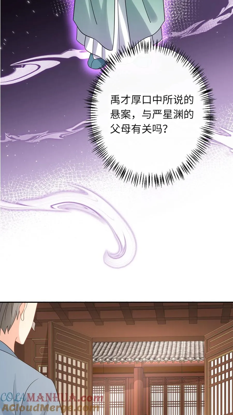 第200话 六和商会 第3页