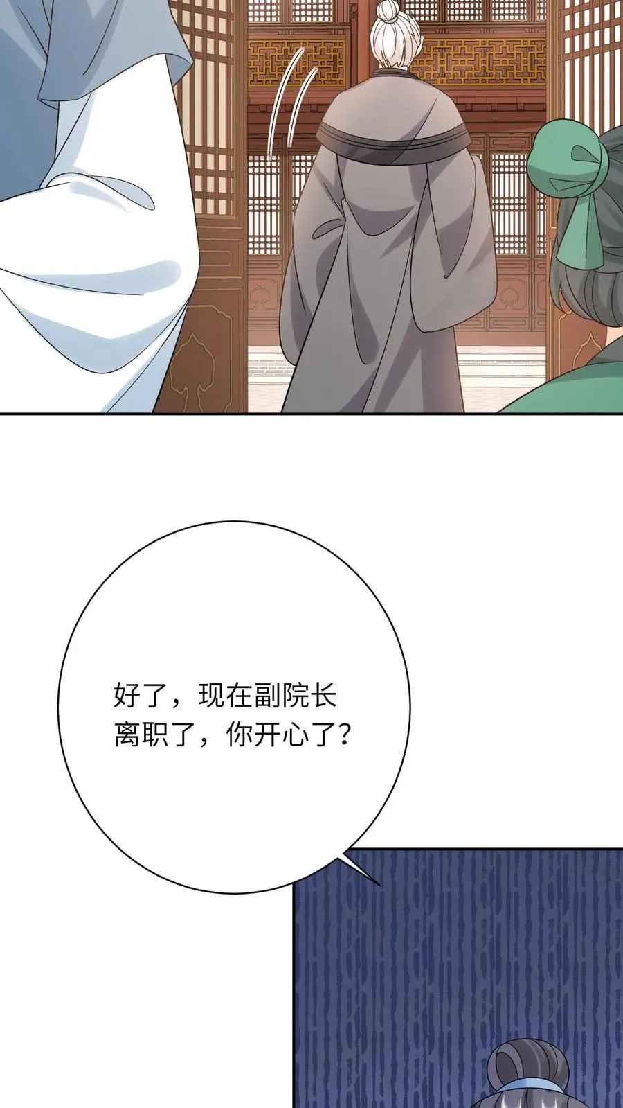 第200话 六和商会 第4页
