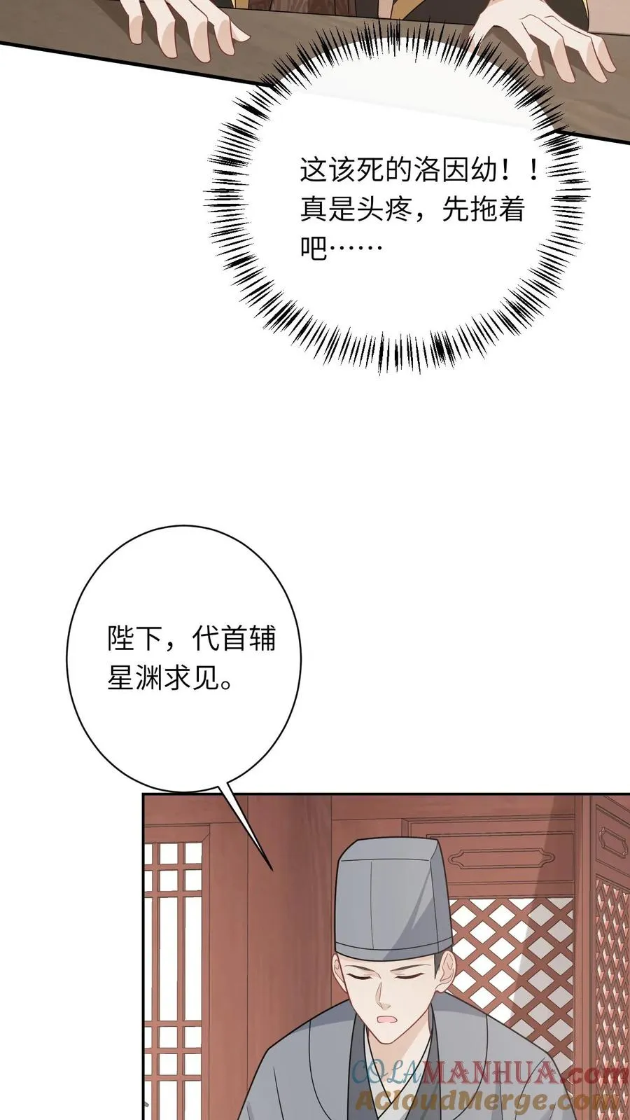第200话 六和商会 第13页
