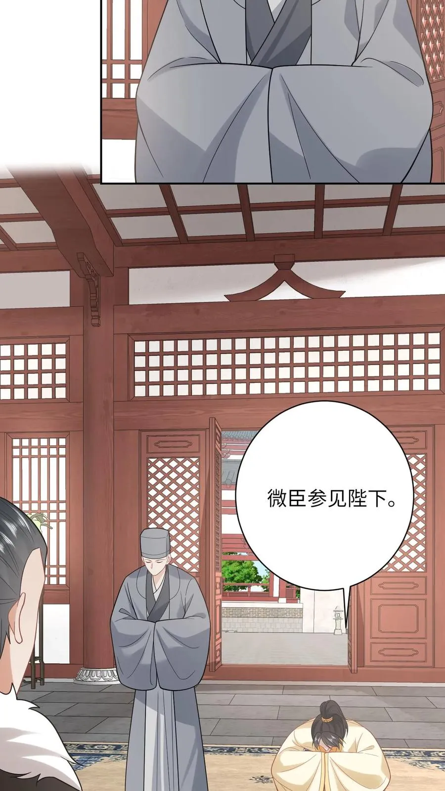 第200话 六和商会 第14页