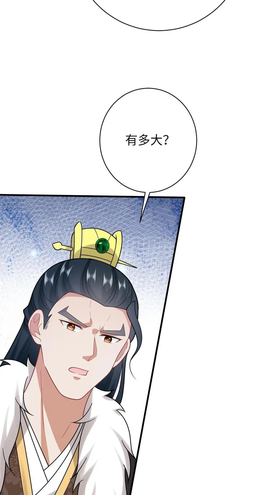 第200话 六和商会 第20页