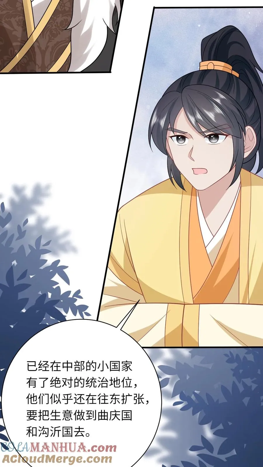 第200话 六和商会 第21页