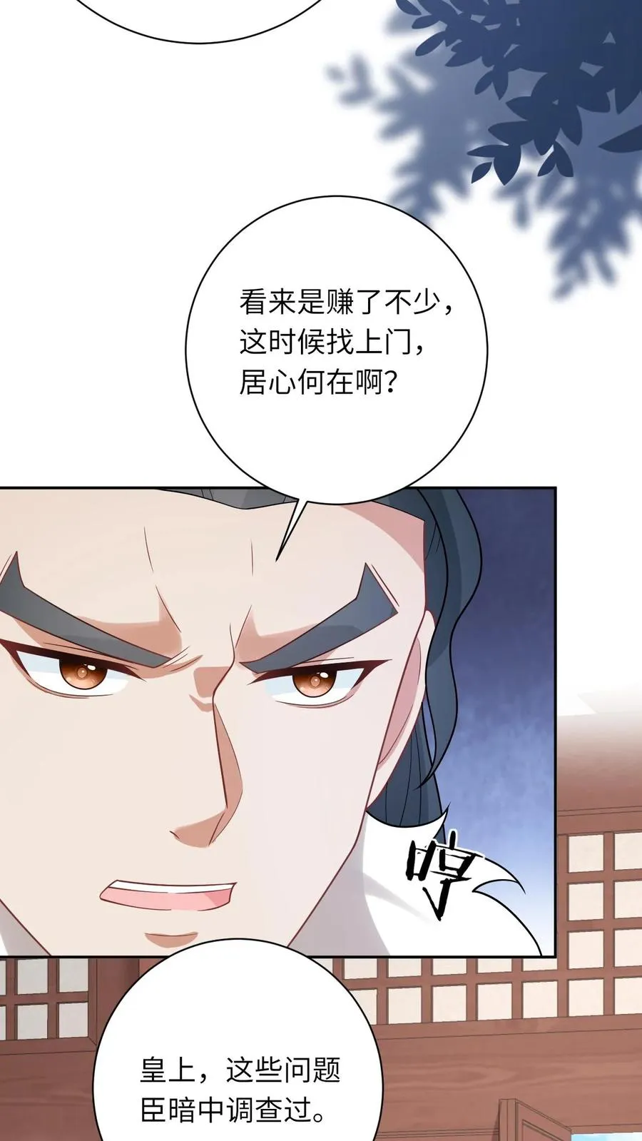 第200话 六和商会 第22页