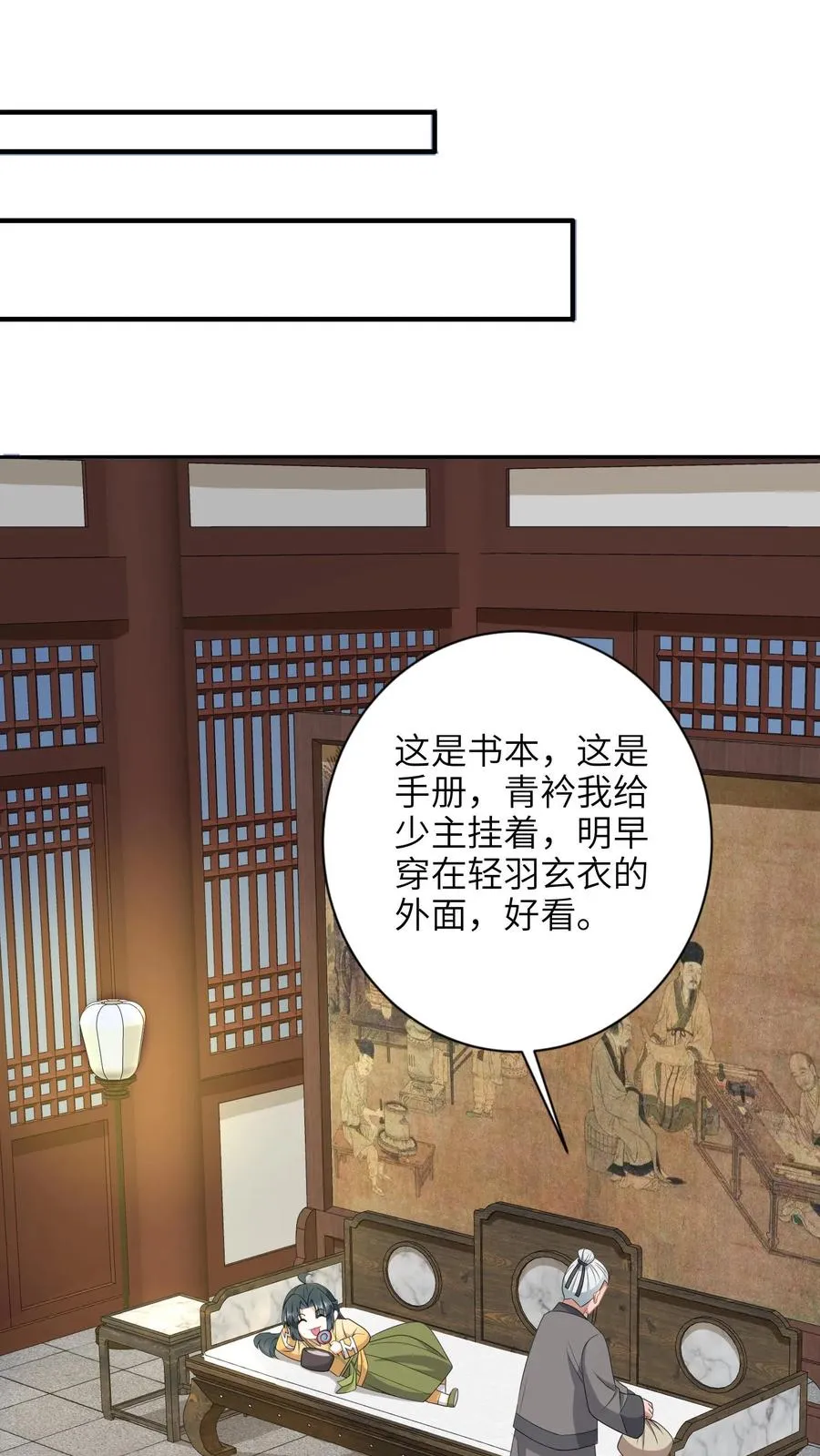 第201话 下马威 第2页