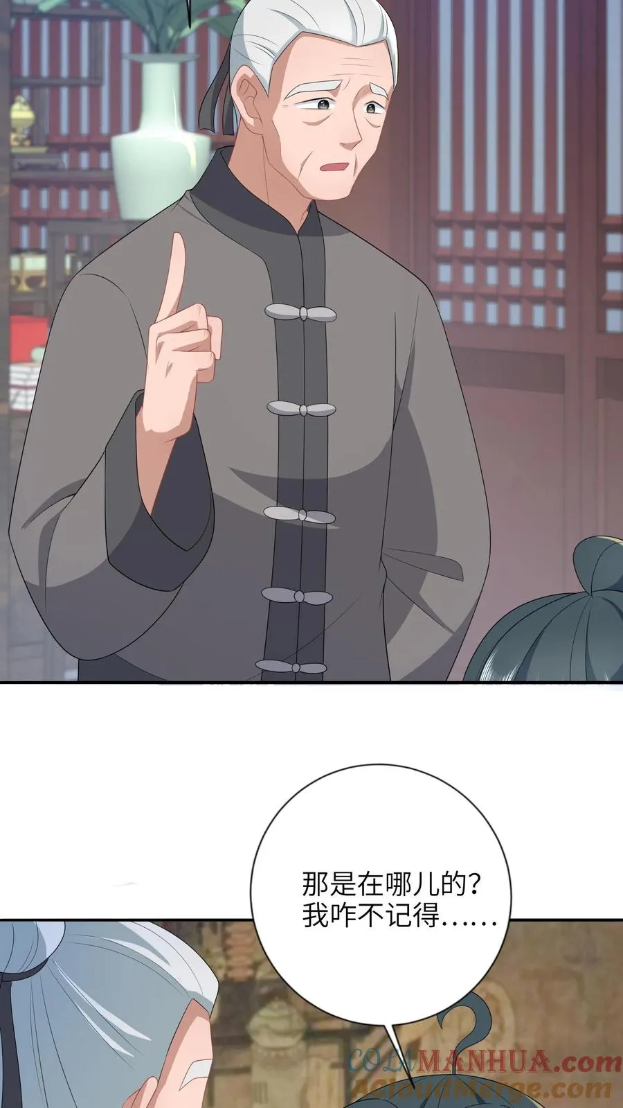 第201话 下马威 第7页