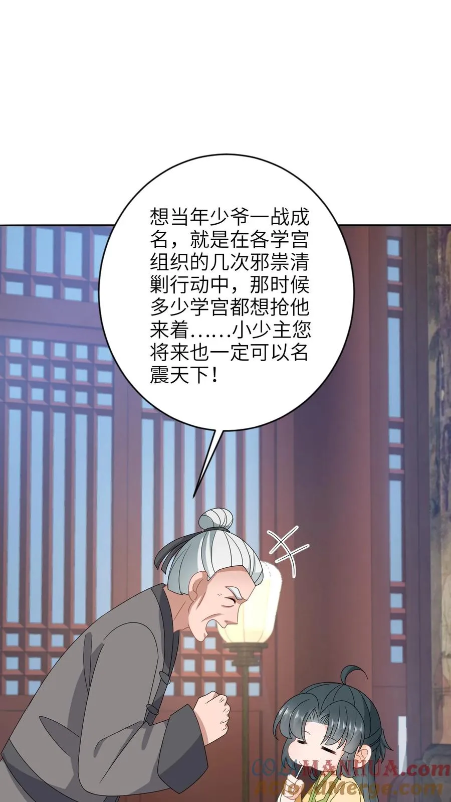 第201话 下马威 第11页