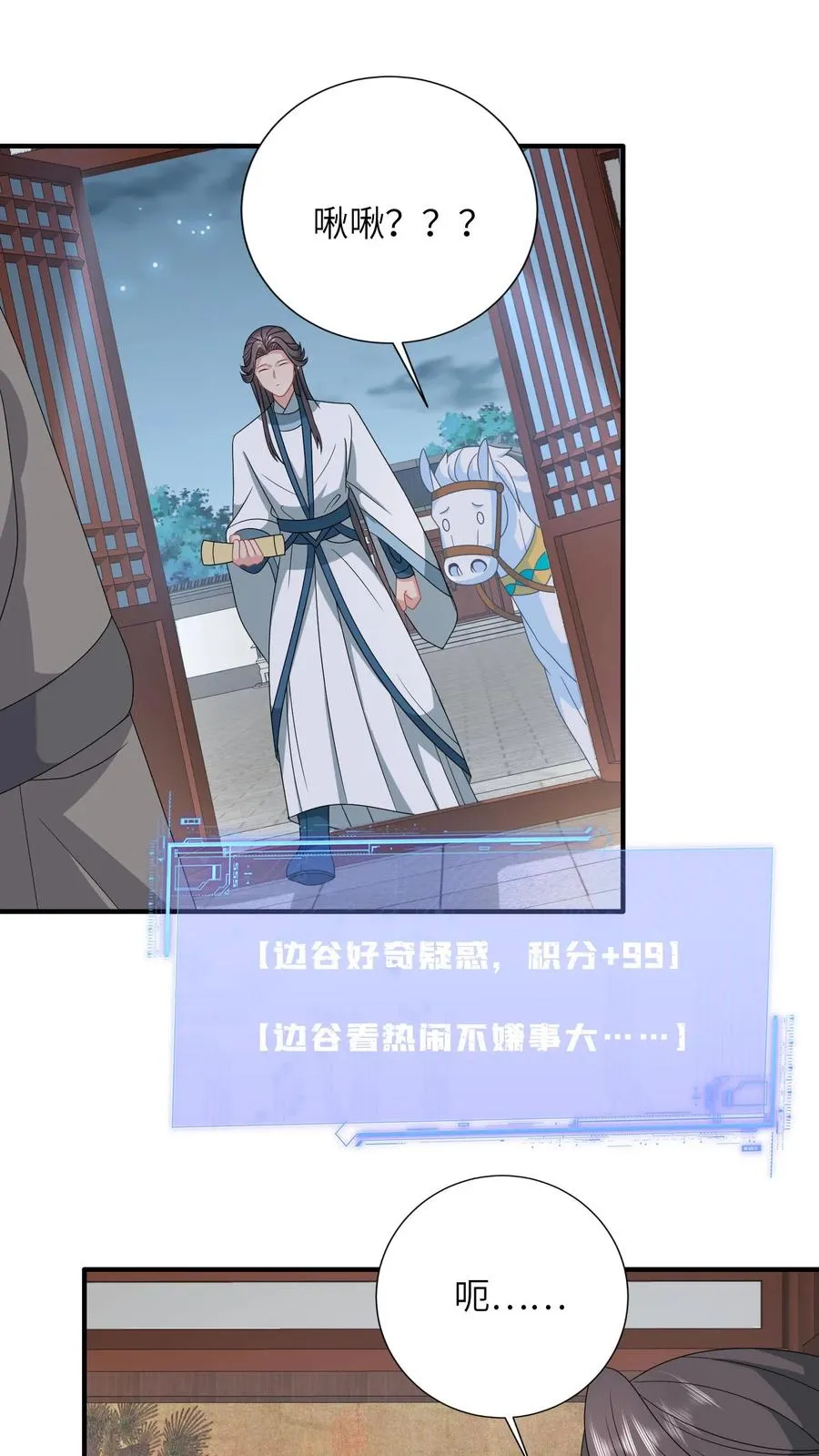 第201话 下马威 第14页