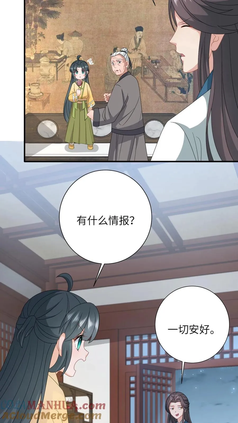 第201话 下马威 第15页