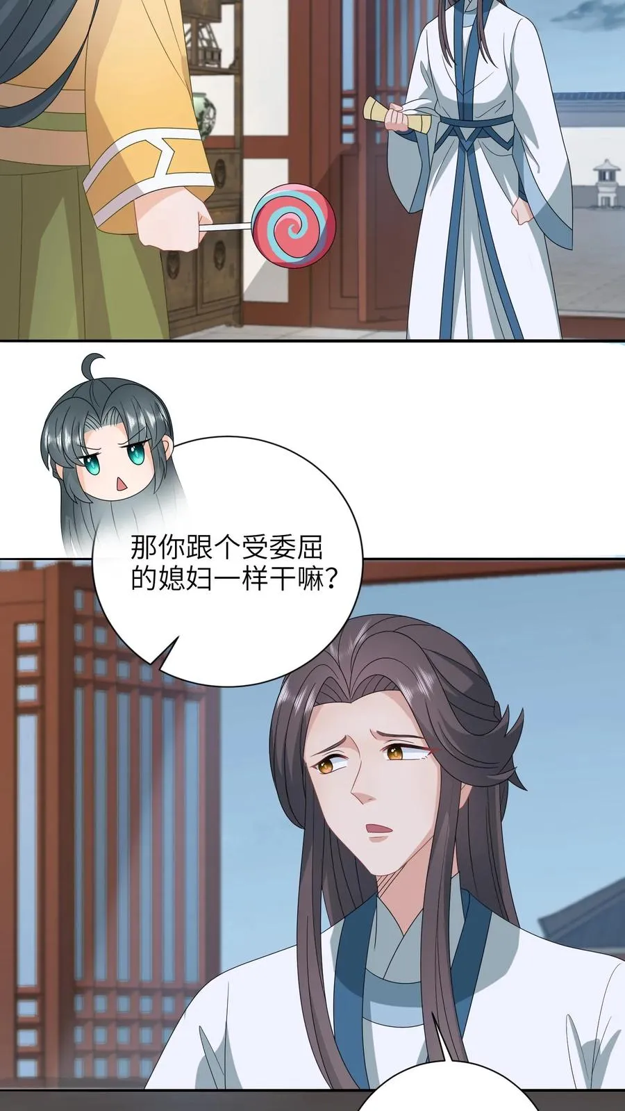 第201话 下马威 第16页