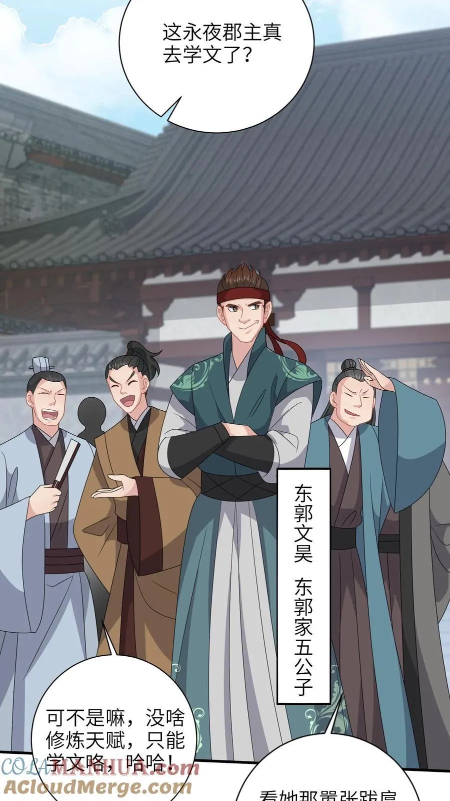 第201话 下马威 第19页