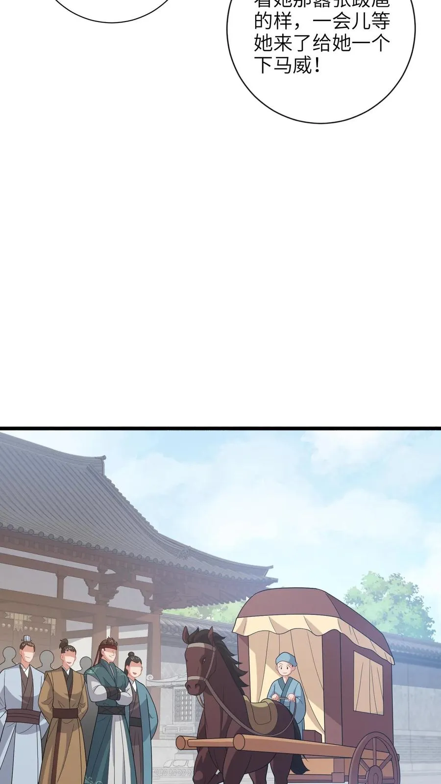 第201话 下马威 第20页